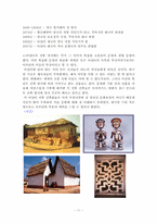 ≪ 내가 찾아가 보고 싶은 세계문화유산 ≫-12