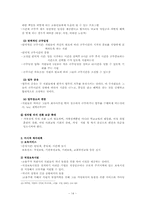 가족복지론 맞벌이가족-14