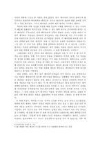 19세기 지질학자들과 창세기 해석자들-3