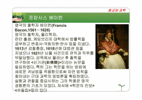 19세기 지질학자들과 창세기 해석자들 발표용 ppt-3