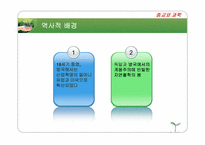 19세기 지질학자들과 창세기 해석자들 발표용 ppt-6