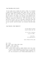 영화감상문- 그 놈 목소리-1