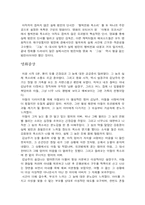 영화감상문- 그 놈 목소리-3