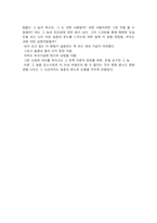 영화감상문- 그 놈 목소리-4