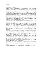 영화 감상문 - 내 사랑 내 곁에-4