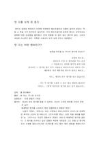 영화 감상문- 향수-1