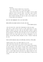 영화 감상문- 향수-2