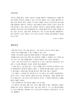 영화 감상문- 향수-3