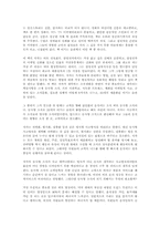 이기는 습관을 읽고 - 변하지 않는 성공 패러다임-4