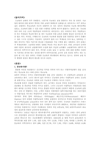 공교육의 문제점 및 개선방안-1