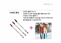 [사업계획서]디자인 전문 쇼핑몰 창업계획서-6