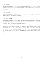 골프완벽정리 레포트-3