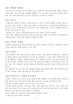 골프완벽정리 레포트-11