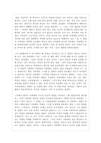 [독후감]책읽어주는남자(독일문학)-2