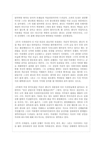 [독후감]책읽어주는남자(독일문학)-3