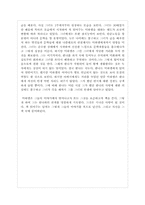 [독후감]책읽어주는남자(독일문학)-4