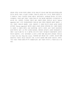 [독후감]블루프린트(독일청소년문학)-4