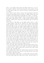 [독후감] 토니오 크뢰거(독일문학)-2