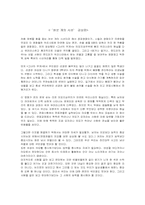 영화감상문 - 여섯 개의 시선 감상문-1