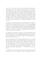 영화감상문 - 여섯 개의 시선 감상문-2