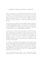 영어발표 - 개고기판매합법화 반대에 관한 입장 정리(영문)-1