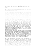영화감상문 - pay it forward감상문-2