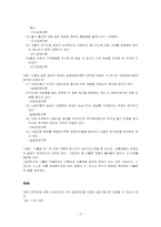 경제학 입문 - 경제학 들어가기 연습문제풀이(윤영상교수님 개인과제)-2