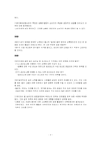 경제학 입문 - 경제학 들어가기 연습문제풀이(윤영상교수님 개인과제)-7