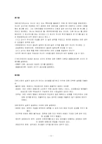 경제학 입문 - 경제학 들어가기 연습문제풀이(윤영상교수님 개인과제)-9