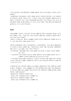 경제학 입문 - 경제학 들어가기 연습문제풀이(윤영상교수님 개인과제)-10