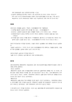 경제학 입문 - 경제학 들어가기 연습문제풀이(윤영상교수님 개인과제)-16