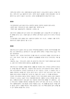경제학 입문 - 경제학 들어가기 연습문제풀이(윤영상교수님 개인과제)-17