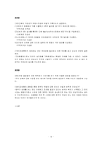 경제학 입문 - 경제학 들어가기 연습문제풀이(윤영상교수님 개인과제)-18