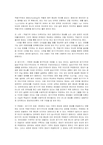 [교육학] 학습곤란, 학습장애의 이해-4