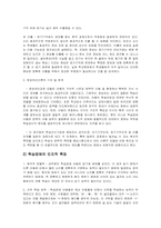 [교육학] 학습곤란, 학습장애의 이해-5