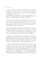 [교육학] 학습곤란, 학습장애의 이해-6
