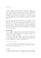 [교육학] 학습곤란, 학습장애의 이해-7