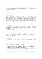 [교육학] 학습곤란, 학습장애의 이해-8