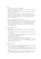 [교육학] 학습곤란, 학습장애의 이해-9