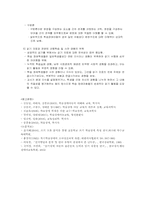 [교육학] 학습곤란, 학습장애의 이해-10