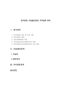 [교육학] 정서장애, 우울불안장애, 주의집중 장애-1