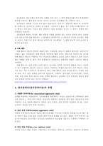 [교육학] 정서장애, 우울불안장애, 주의집중 장애-4