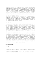 [교육학] 정서장애, 우울불안장애, 주의집중 장애-6