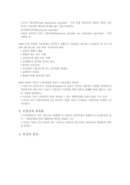 [교육학] 정서장애, 우울불안장애, 주의집중 장애-7