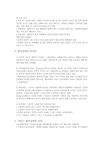 [교육학] 정서장애, 우울불안장애, 주의집중 장애-10
