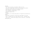 [교육학] 정서장애, 우울불안장애, 주의집중 장애-15