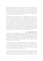 [문학] 젊은 베르테르의 슬픔 조사분석-4