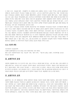[독일문학사] 표현주의(Expressionismus)-3