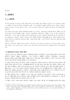 [독일문학사] 표현주의(Expressionismus)-4