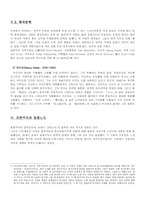 [독일문학사] 표현주의(Expressionismus)-7